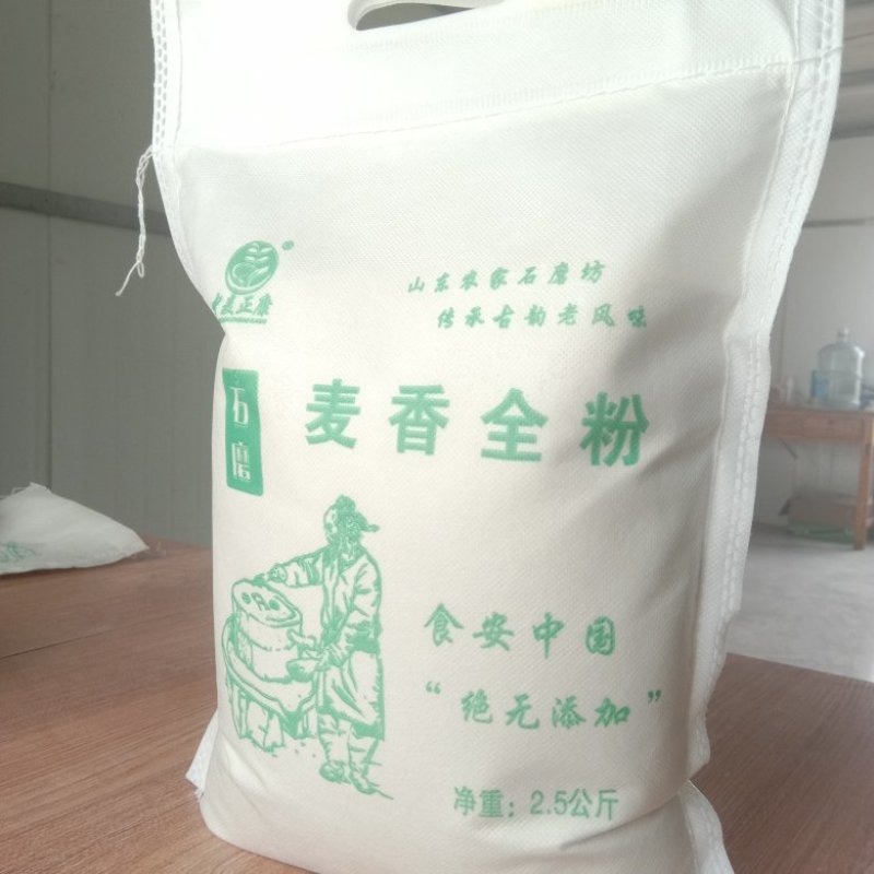 石磨全麦面粉全国包邮5斤装***，更健康！