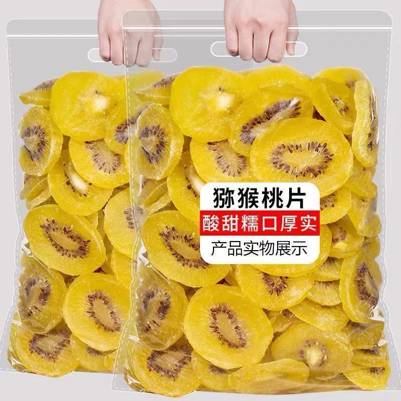猕猴桃干片500g奇异果干蜜饯果干果脯弥胡狝猴桃干水果干
