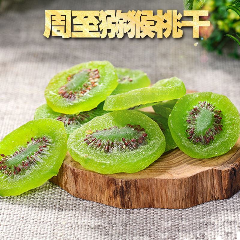 猕猴桃干片500g奇异果干蜜饯果干果脯弥胡狝猴桃干水果干