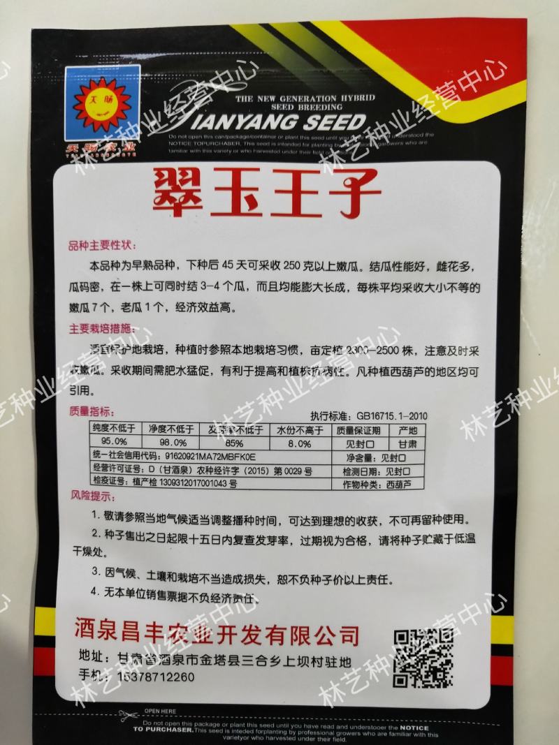 【西葫芦种子】高产蔬菜种子四季易种家庭阳台盆栽蔬菜籽耐寒
