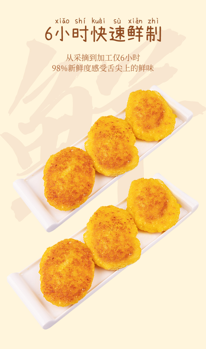鲜糯玉米浆苞