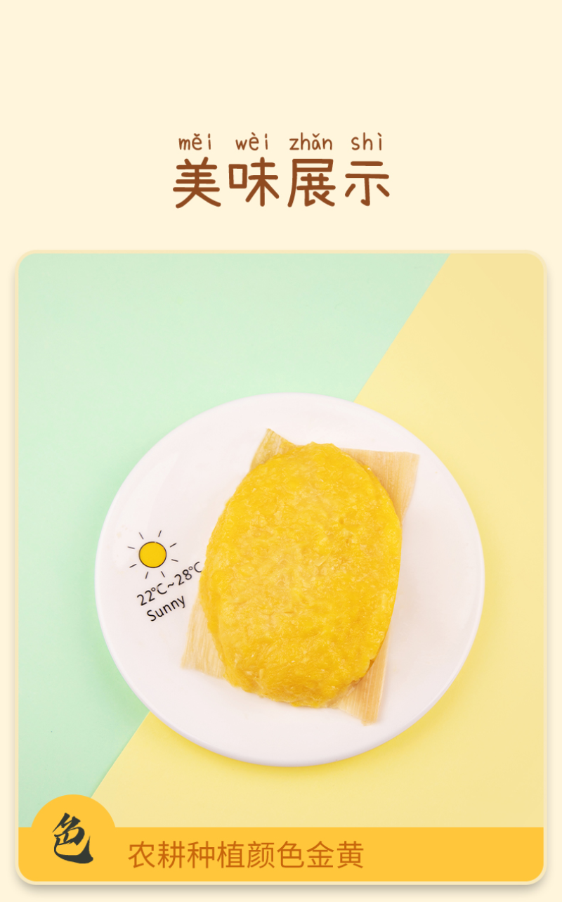 鲜糯玉米浆苞