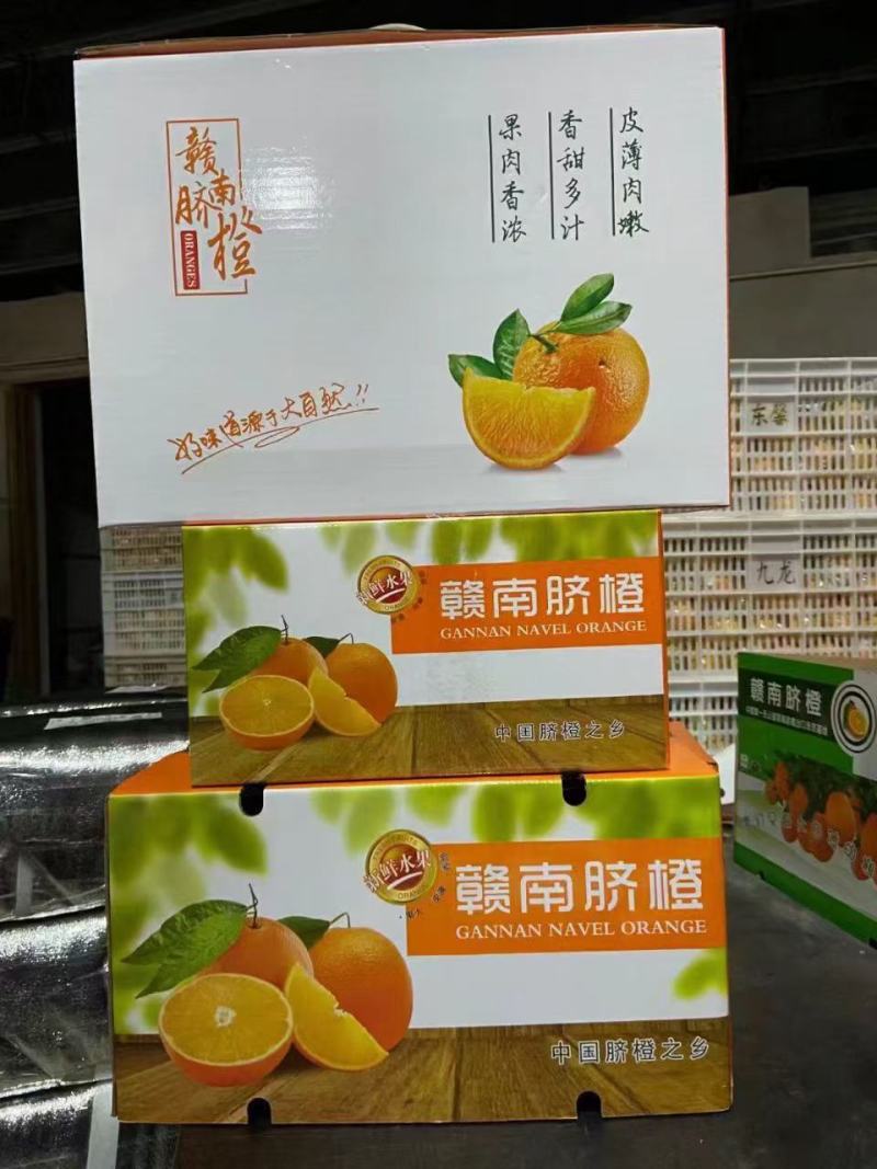 正宗赣南脐橙特级果（80-95MM）新鲜橙子