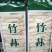 福建古田无硫竹荪蛋毛重半斤特惠装长期供货