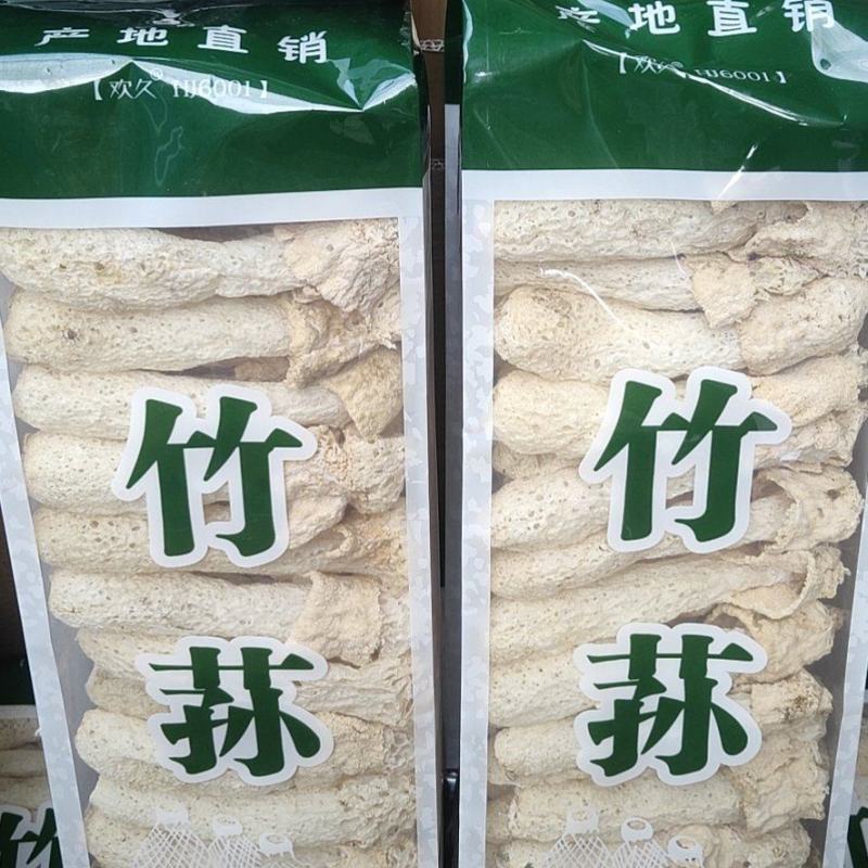 福建古田无硫竹荪蛋毛重半斤特惠装长期供货