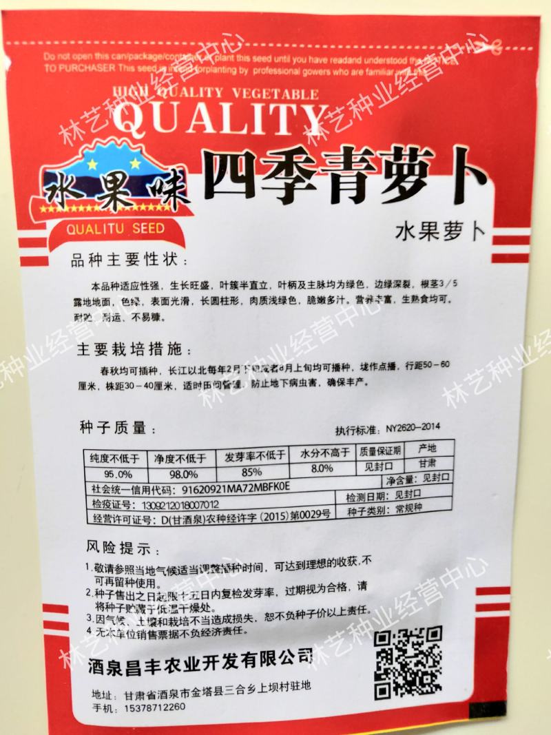蔬菜种子水果青萝卜种籽甜脆里外青水果萝卜种籽沙窝萝卜