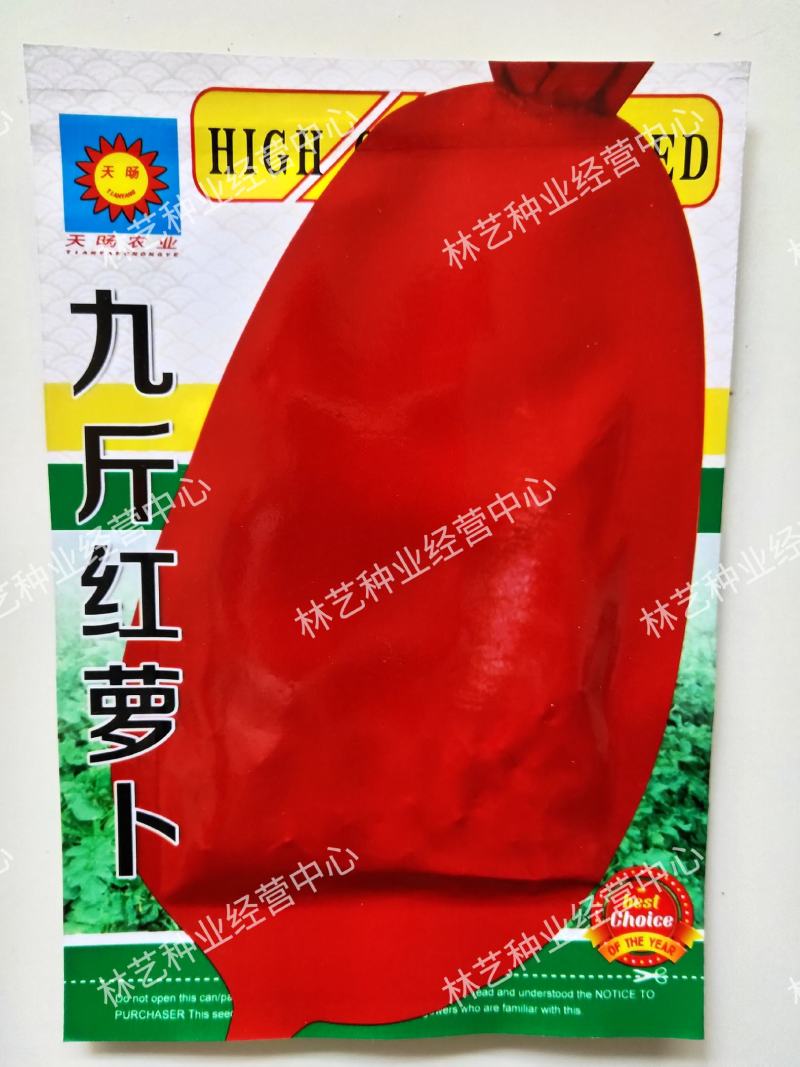 九斤红萝卜种子红皮白心水果萝卜种子农田菜园高产易种蔬菜种