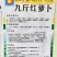 九斤红萝卜种子红皮白心水果萝卜种子农田菜园高产易种蔬菜种