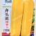 水果型齐头黄胡萝卜种子西洋黄参胡萝卜籽春秋冬播种蔬菜种孑
