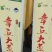 章丘大葱新货精选，口感好，微甜，去叶，净白装盒，耐贮存。