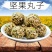 （包邮）坚果瓜子南瓜子酥小包装小袋丸子休闲零食瓜子仁酥糖