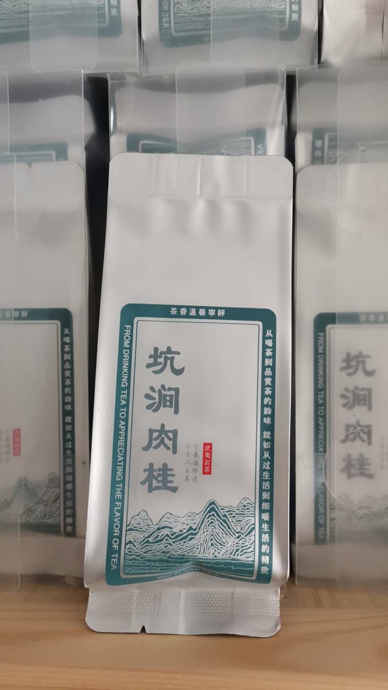 武夷山肉桂