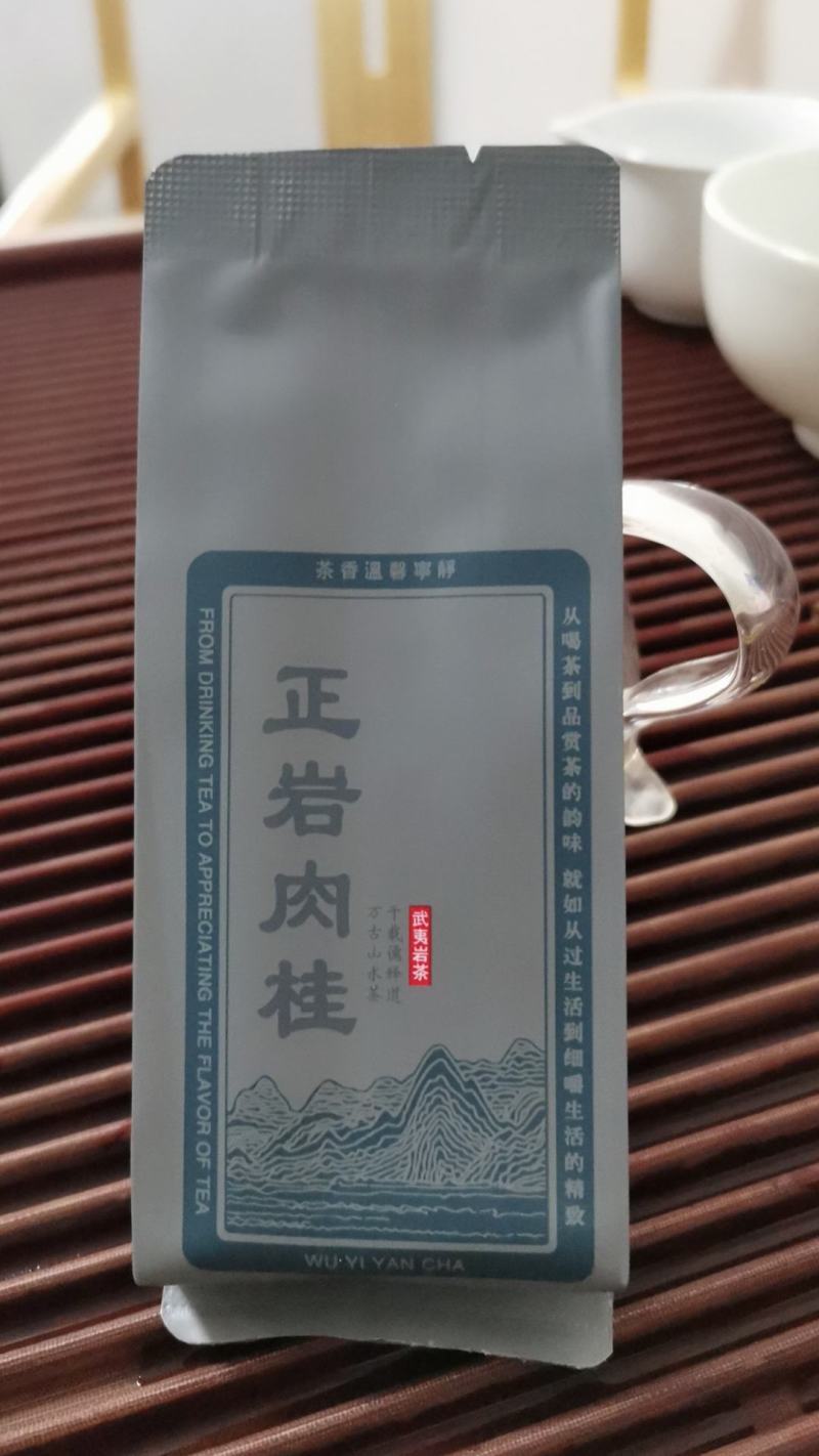 武夷山肉桂