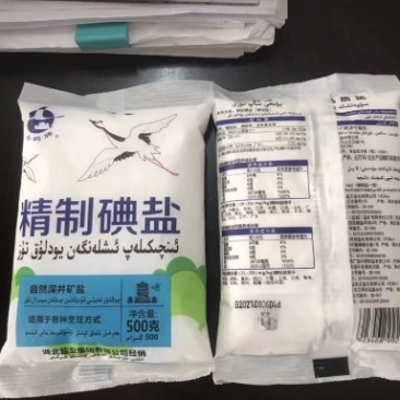 高品质云鹤盐，各地区找合伙人，做外贸朋友们可以长期合作