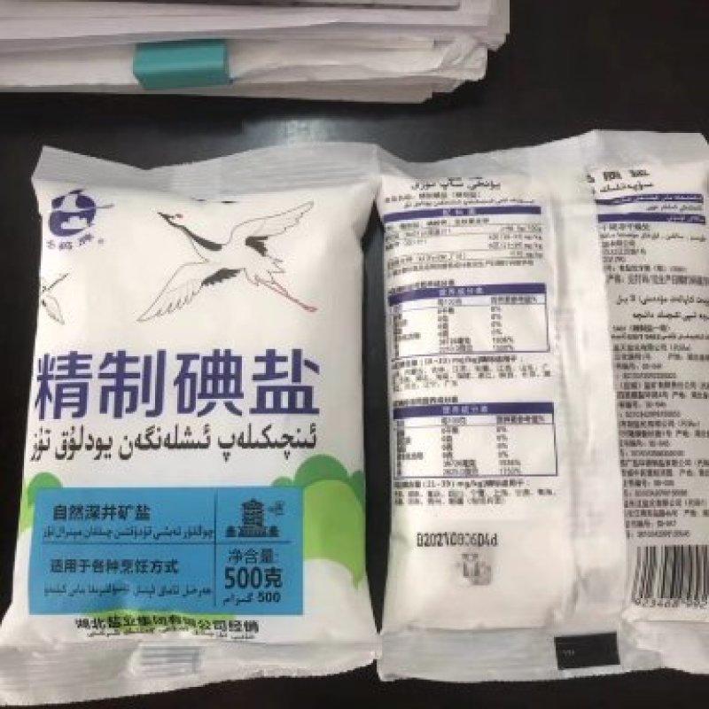 高品质云鹤盐，各地区找合伙人，做外贸朋友们可以长期合作