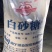 白砂糖（新糖）