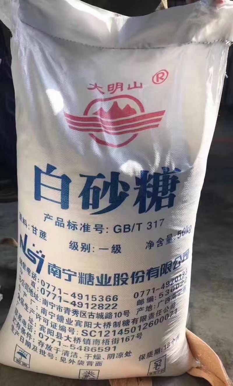 白砂糖（新糖）