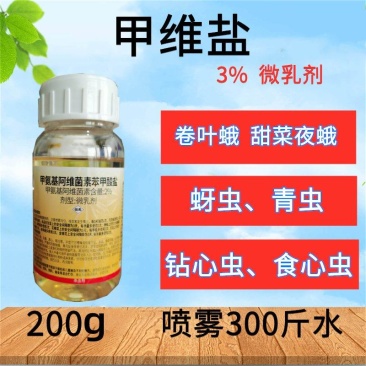 甲氨基阿维菌素苯甲酸盐潜叶蛾棉铃虫钻心虫蚜虫红蜘蛛青虫