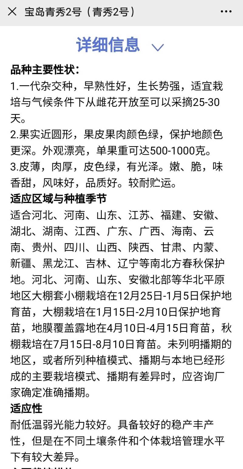 宝岛青秀2号甜瓜种子超绿宝甜瓜种子青皮青肉酥甜爽口