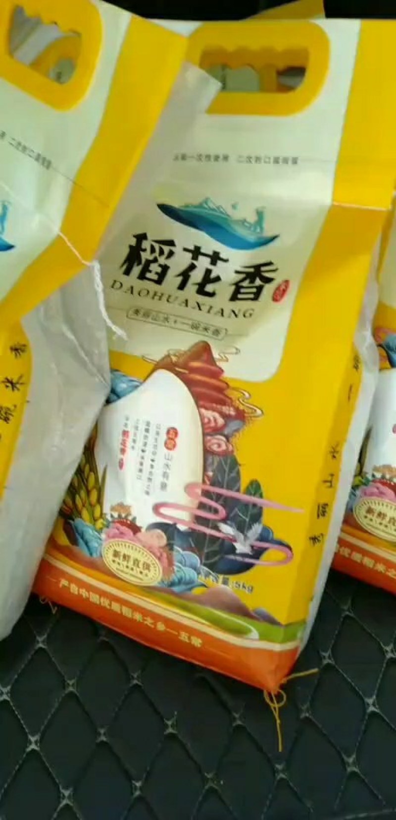 产地直供五常稻花香2号米，一个字，就是香