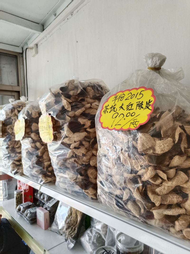 2年正宗新会陈皮，皮薄油洞明显，味道香甜，少部分果皮压坏