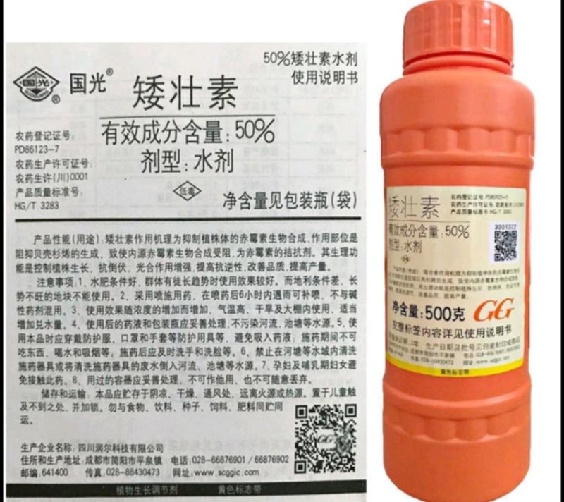 国光抑灵矮壮素果树蔬菜小麦玉米花生大豆控旺控制疯长增产增