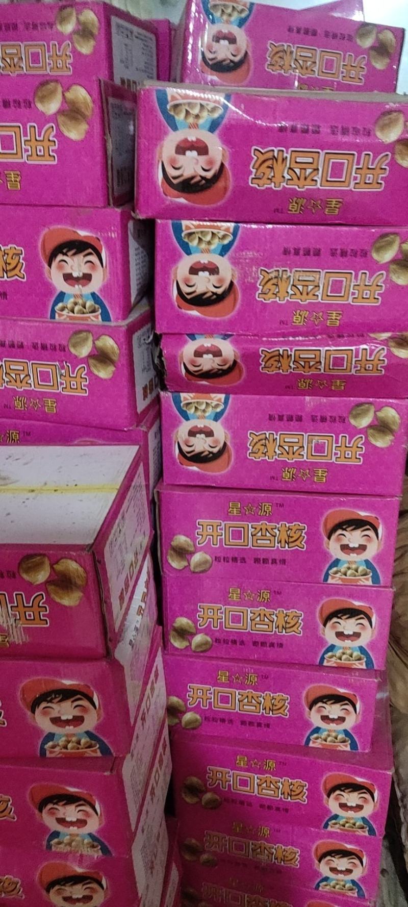 杏核，杏仁
