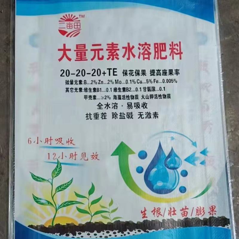 大量元素水溶肥，高磷，高氮，高钾，平衡