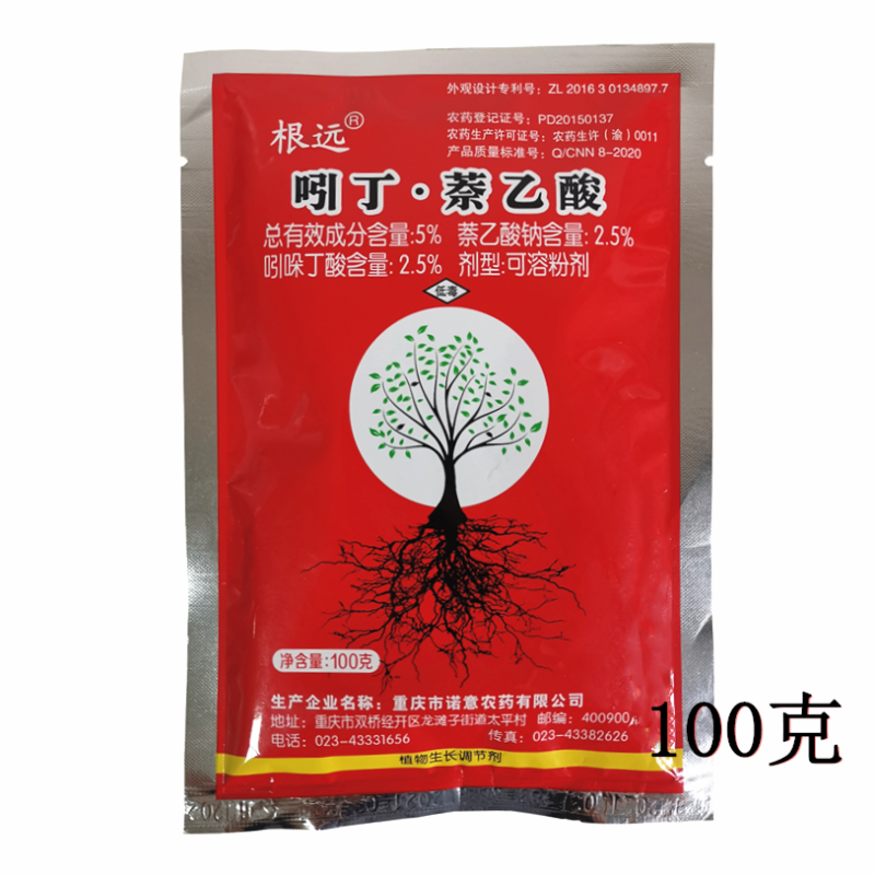 5%吲哚丁酸萘乙酸扦插移栽花卉蔬菜生根提高成活率