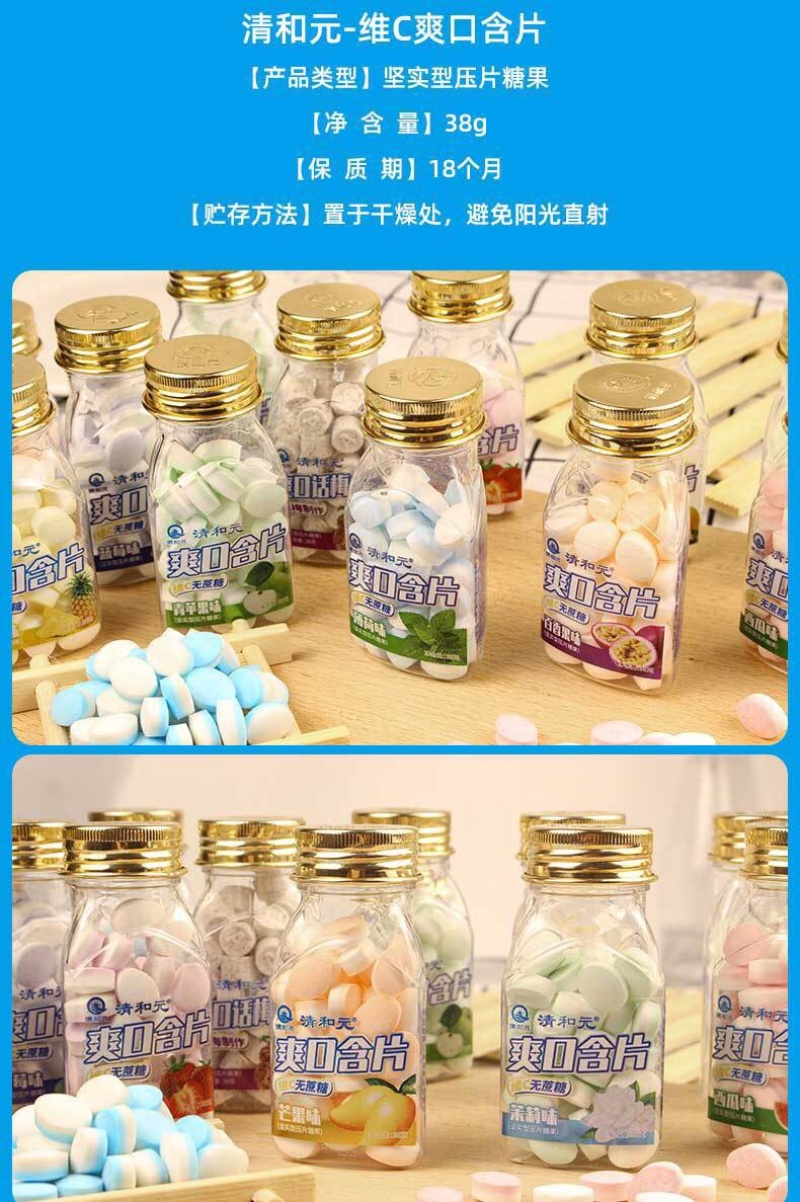 清新口气薄荷糖批发薄荷糖12种口味38g