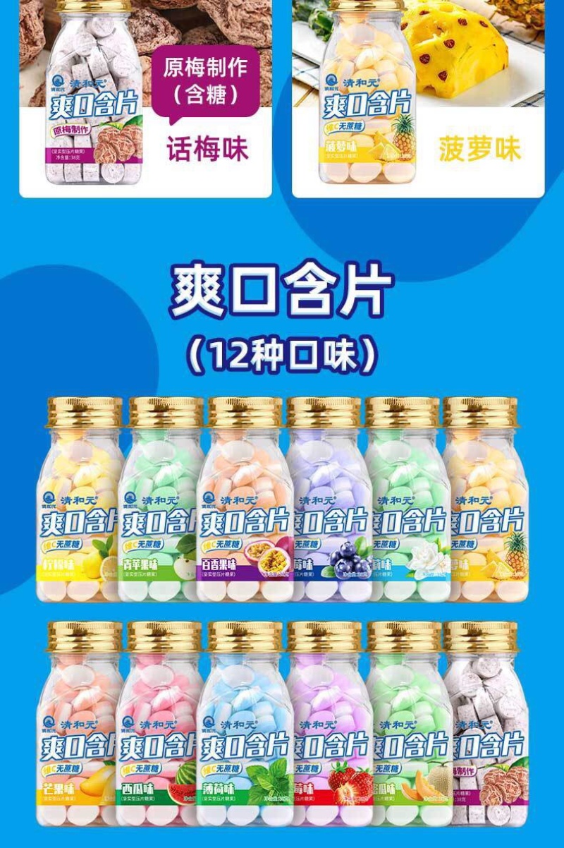清新口气薄荷糖批发薄荷糖12种口味38g