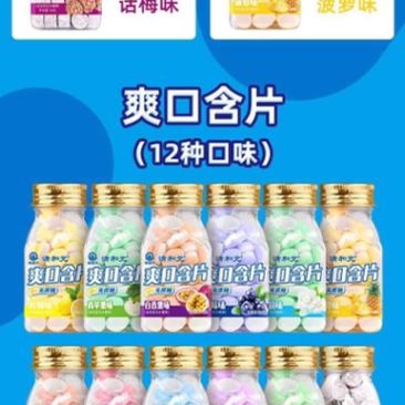 清新口气薄荷糖批发薄荷糖12种口味38g