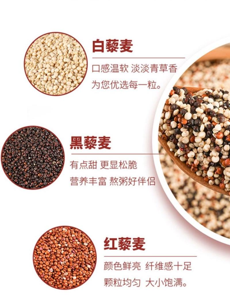 藜麦，白藜麦，黑藜麦，红藜麦，三色藜麦，国产，进口各种