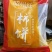 独个包装圆饼外加大包装（1斤装/袋）特级优选