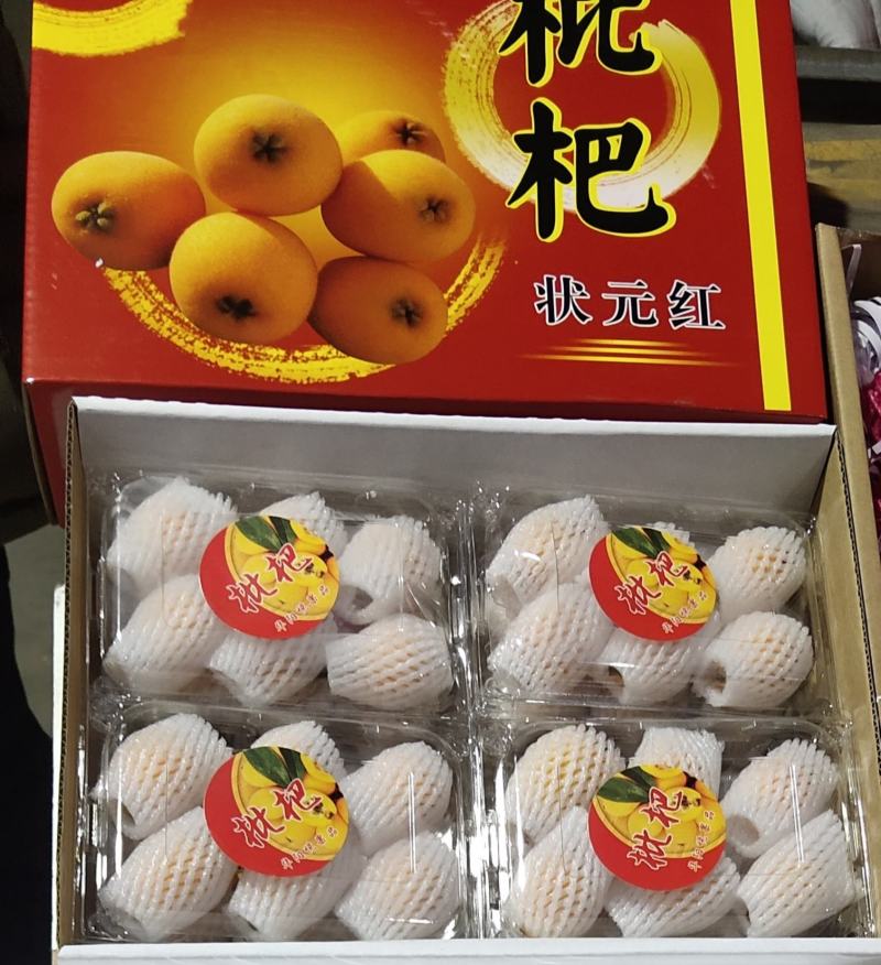 【高碑店新发地-乐航商贸】大五星枇杷