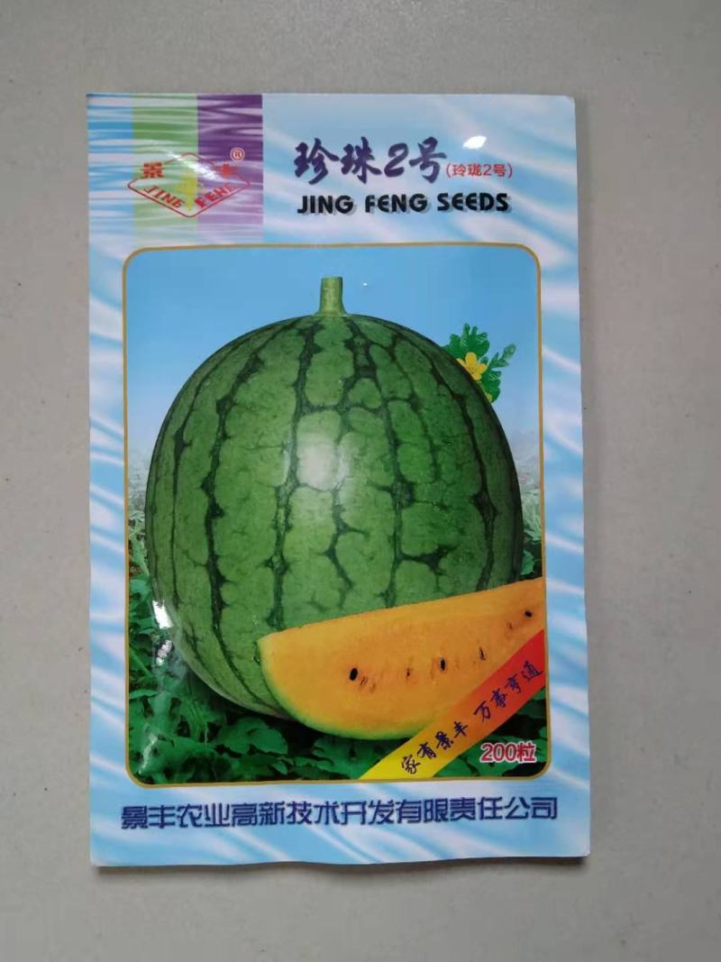 金凤西瓜种苗，礼品西瓜种苗西瓜种苗（一袋10克）