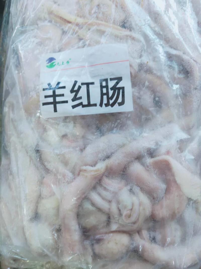 内蒙古羊副产品羊红肠大量有货保质保量欢迎采购
