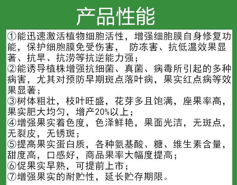 天达2116果树专用叶面肥料生根壮苗抗寒防冻氨基酸水溶肥