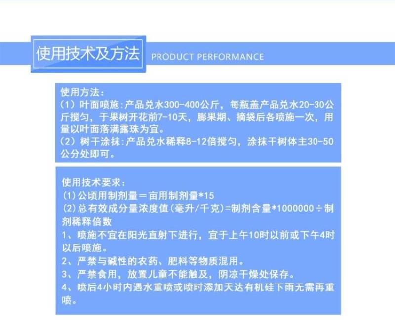 天达2116果树专用叶面肥料生根壮苗抗寒防冻氨基酸水溶肥