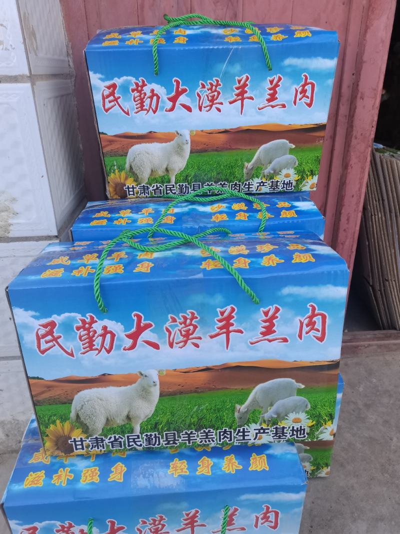 甘肃民勤羊肉，不腥不膻，肉质鲜嫩，羊腿，羊排欢迎老板来电