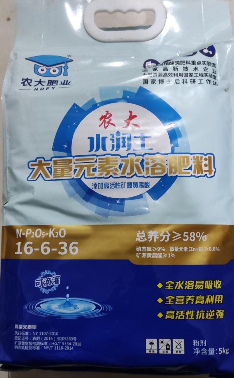 高钾水溶肥含腐植酸水溶肥料添加矿源黄腐酸