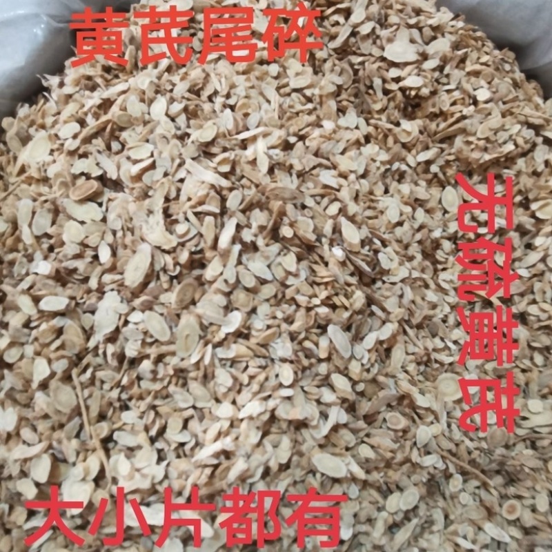 黄芪甘肃黄芪黄芪片统货干净正品包邮