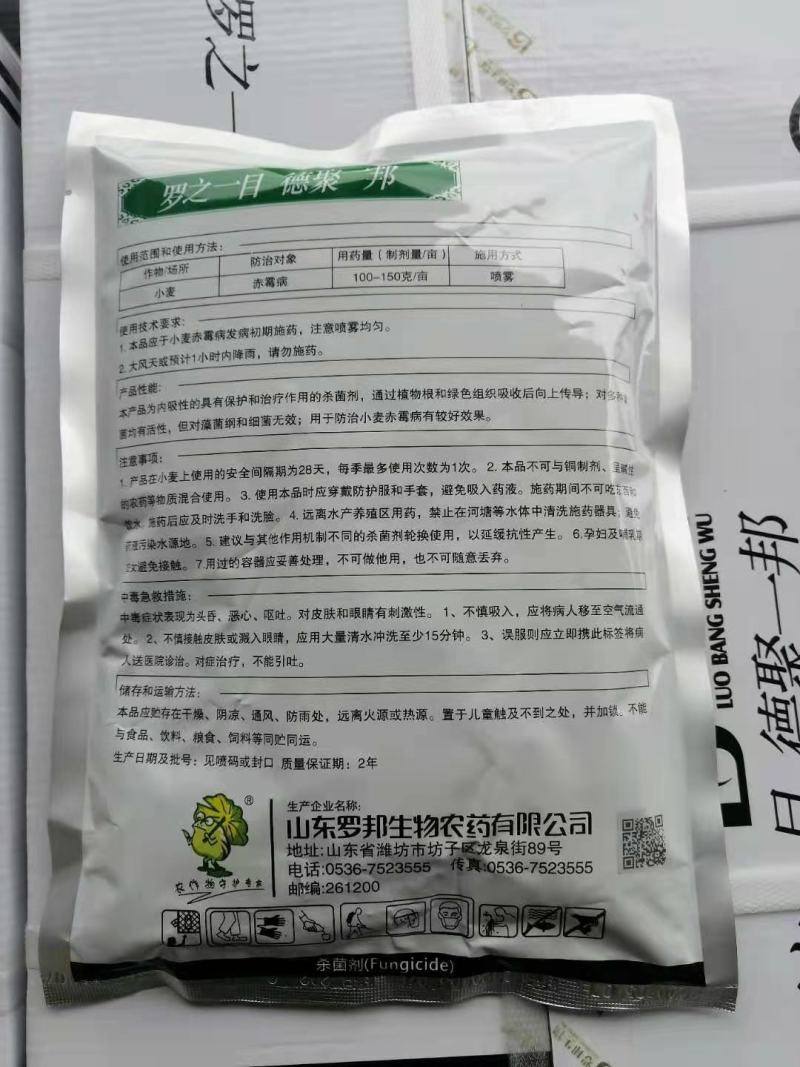 50%多菌灵白粉病炭疽病纹枯病叶斑病叶枯病赤霉病杀菌剂