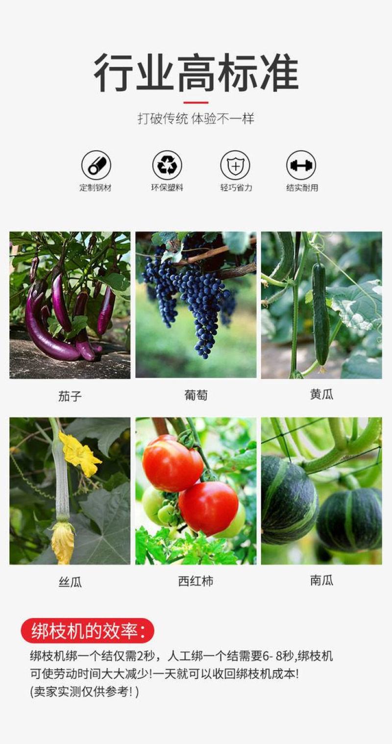 包邮绑葡萄绑藤绑枝神器黄瓜绑枝葡萄绑蔓钉子胶带器绑枝捆绑