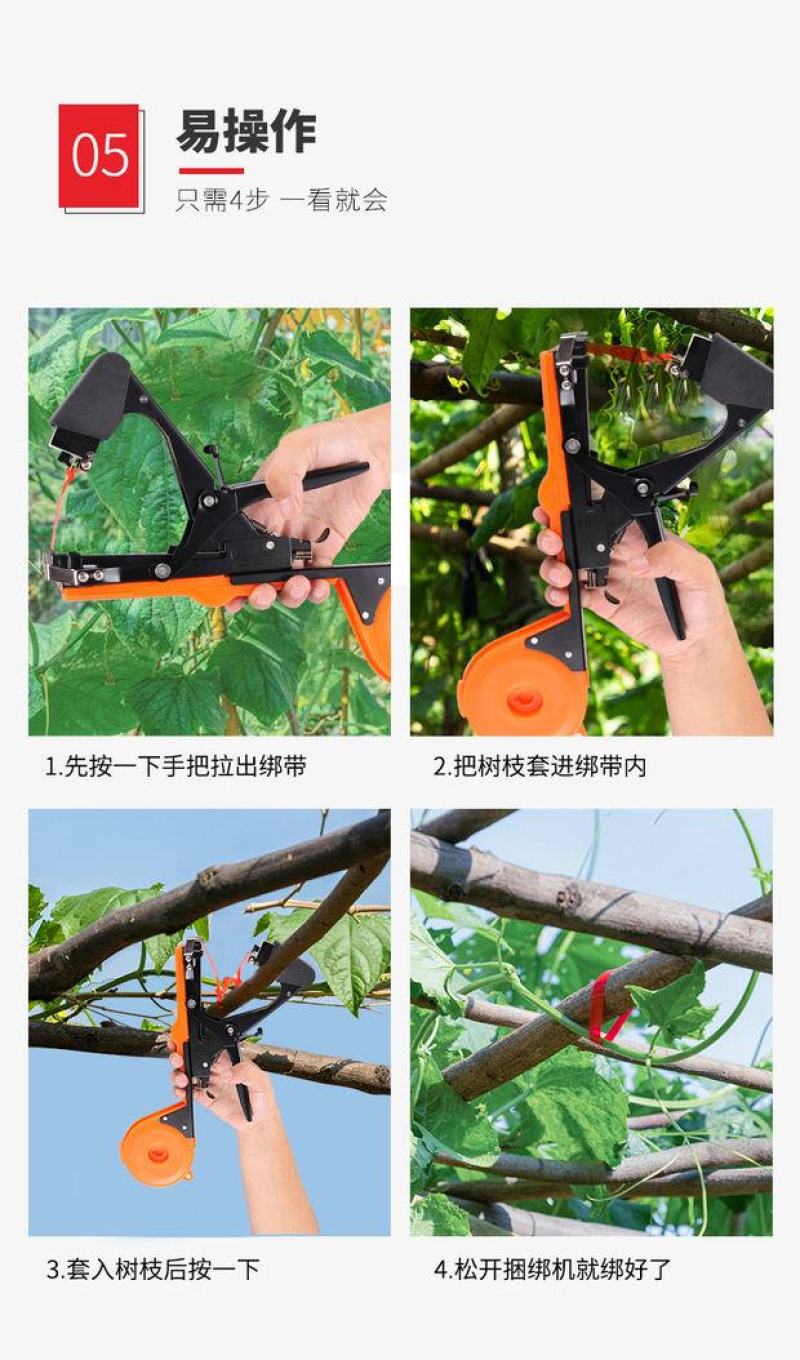 包邮绑葡萄绑藤绑枝神器黄瓜绑枝葡萄绑蔓钉子胶带器绑枝捆绑