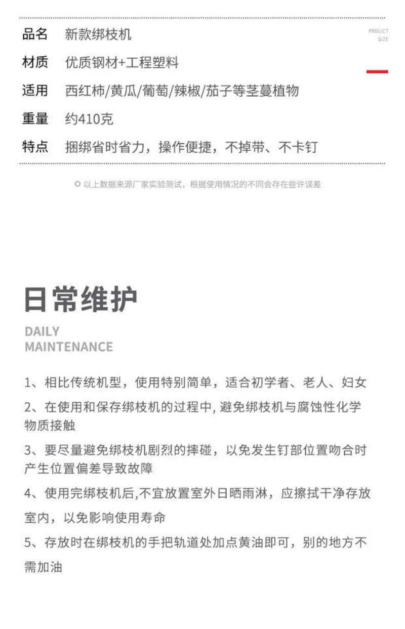 包邮绑葡萄绑藤绑枝神器黄瓜绑枝葡萄绑蔓钉子胶带器绑枝捆绑