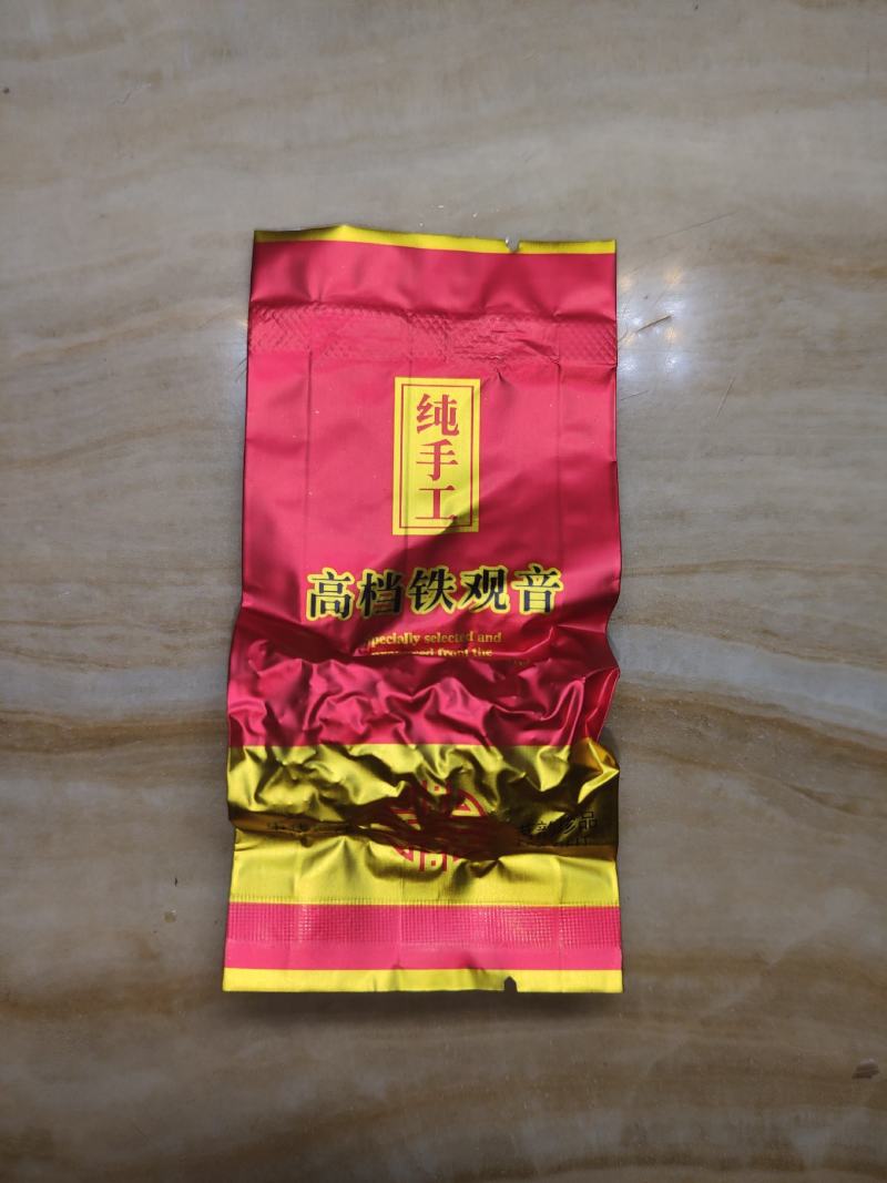 【寄样专用】铁观音大红袍正山小种金骏眉6泡品鉴装包邮