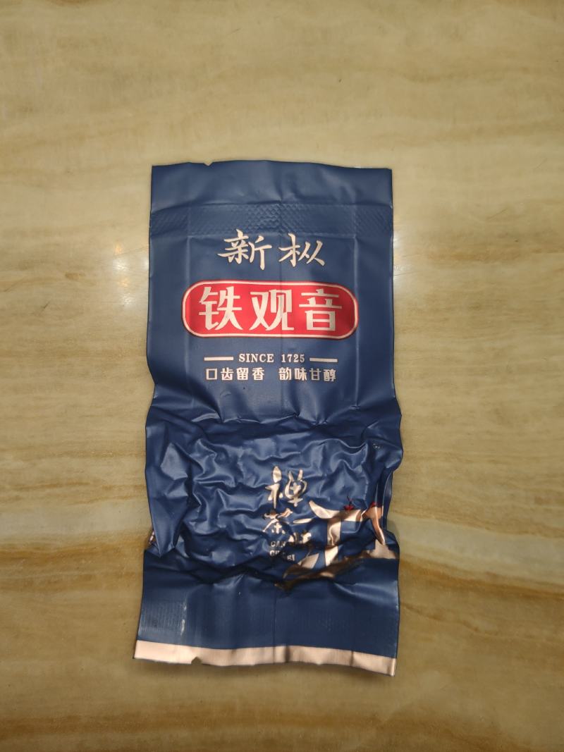 【寄样专用】铁观音大红袍正山小种金骏眉6泡品鉴装包邮