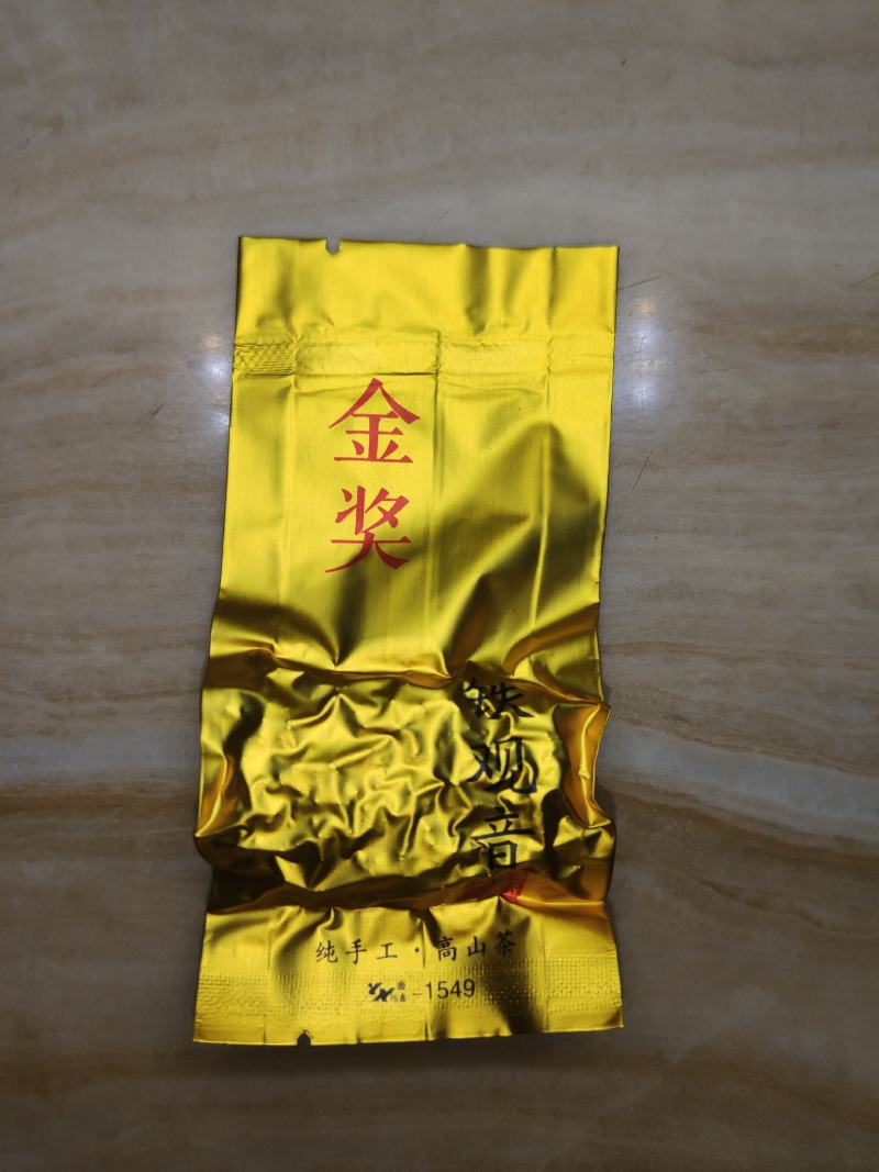 【寄样专用】铁观音大红袍正山小种金骏眉6泡品鉴装包邮