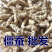 僵蚕中药材白僵蚕炒僵蚕无硫无漂白